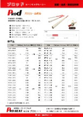 Cartridge Heater PROD Catalog