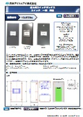 卓上用SWBOX・一個箱型　revC