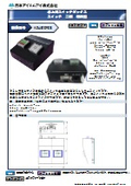 卓上用SWBOX・二個傾斜型　revC