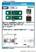 ポテンションメータ固定基板 revD
