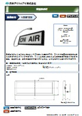 薄型表示灯　revC