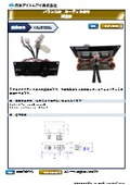 バランス付オーディオ信号減衰器　revC