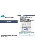 Company Profile A3 PDF Version_revF