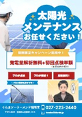 Power generation analysis