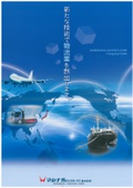 マルナガロジスティクス株式会社　会社案内