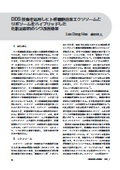 【資料】DDS技術を応用しヒト幹細胞由来エクソソームとリポソームをハイブリッドした化粧品原料のシワ改善効果