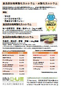 食品添加物用酸化カルシウム・水酸化カルシウム