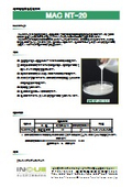 高機能性前処理潤滑剤『MAC NT-20』