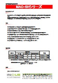 高機能性前処理潤滑剤『MAC-SHシリーズ』
