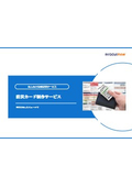 Disaster Prevention Card Production Service Rescue Now Co., Ltd.