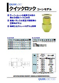 QUIKLOC Cone Model