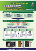 【KEYes】自治体DXの最前線！テンキー式キーボックス導入事例（兵庫県加古川市様 学校開放・会議室 施設予約システムとの連携）