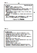 『プルトラップ-9』取扱い説明書