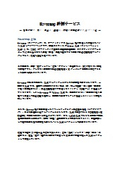 Hovermap計測サービス