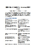 【資料】現場の“困った"を解決する、Hovermap計測サービス