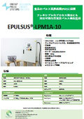 高電圧パルス発生装置『EPULSUS-LPM1A-10』