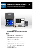 TrasoScan　足跡・指紋検査装置│LIM