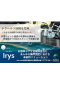 非接触式多層膜厚検査システム
