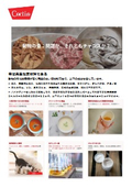 骨材応用スープ製造ライン│COCTIO社製
