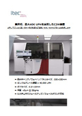 C2W│ITEC社製