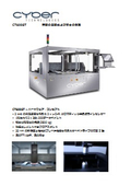 CT600ST大型パネル計測装置│cyber TECHNOLOGIES社