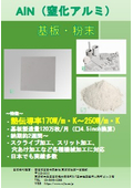 福建華清電子　簡易カタログ