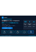 Context-AI「社内資料をAIが研修教材を自動設計する」