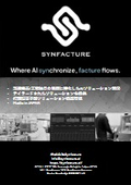 株式会社Synfacture紹介資料
