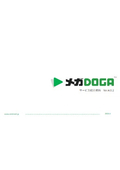 メガDOGA　サービス紹介資料