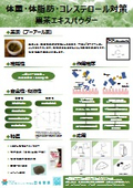 Black tea extract powder