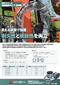 透明ホースカバー TMD,CLD