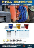 Tarpaulin Color Identification Hose Cover