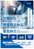 Large-scale machining and large can manufacturing services