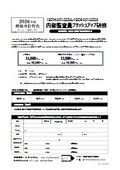 【ISO14001/ISO9001】2026年版規格改正対応 内部監査員ブラッシュアップ研修
