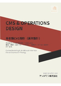 9.多言語CMS設計（運用設計）