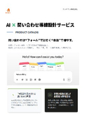 19. AI × Inquiry Flow Design