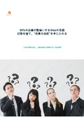 99%の企業が勘違いするWebの常識 幻想を捨て、“成果の法則”を手に入れる