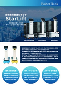 StarLift Introduction - AMR Autonomous Transport Industrial Robot