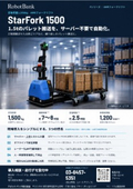 StarFork1500_Flyer_Rev.10