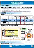 EGR用軸受(B045)