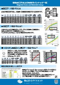 磁性材材料・Eコア/共振コイル用コア_ラインナップ一覧