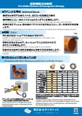 薄肉含油軸受