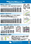 磁性材コアラインナップ