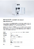 卓上ペレタイザー CONERI（PDF：2.21MB）