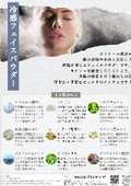 冷感フェイスパウダーご提案書