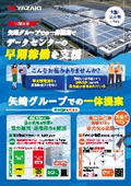 【データセンター向け】廃熱利用空調