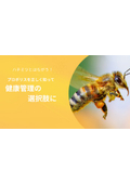 What is propolis?