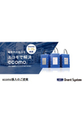節電ユニット『ecomo』
