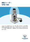 Vibrating Feeder (VFD100)