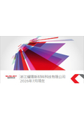 SUNLIKY会社案内202607
